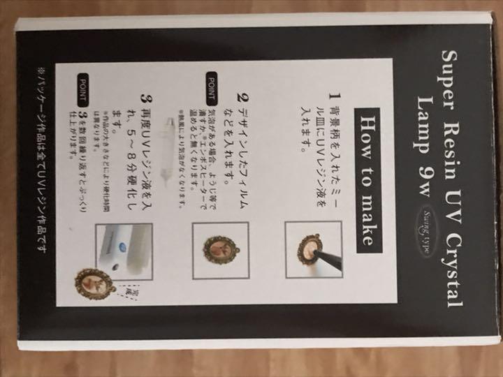 レジンUVライト9Wスイングタイプ 04XI2-m55035996621 低価限定品