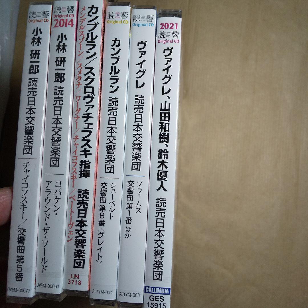 読響 読売日本交響楽団 CD6枚セット 新品未開封商品 小林研一朗 ヴァイグレ