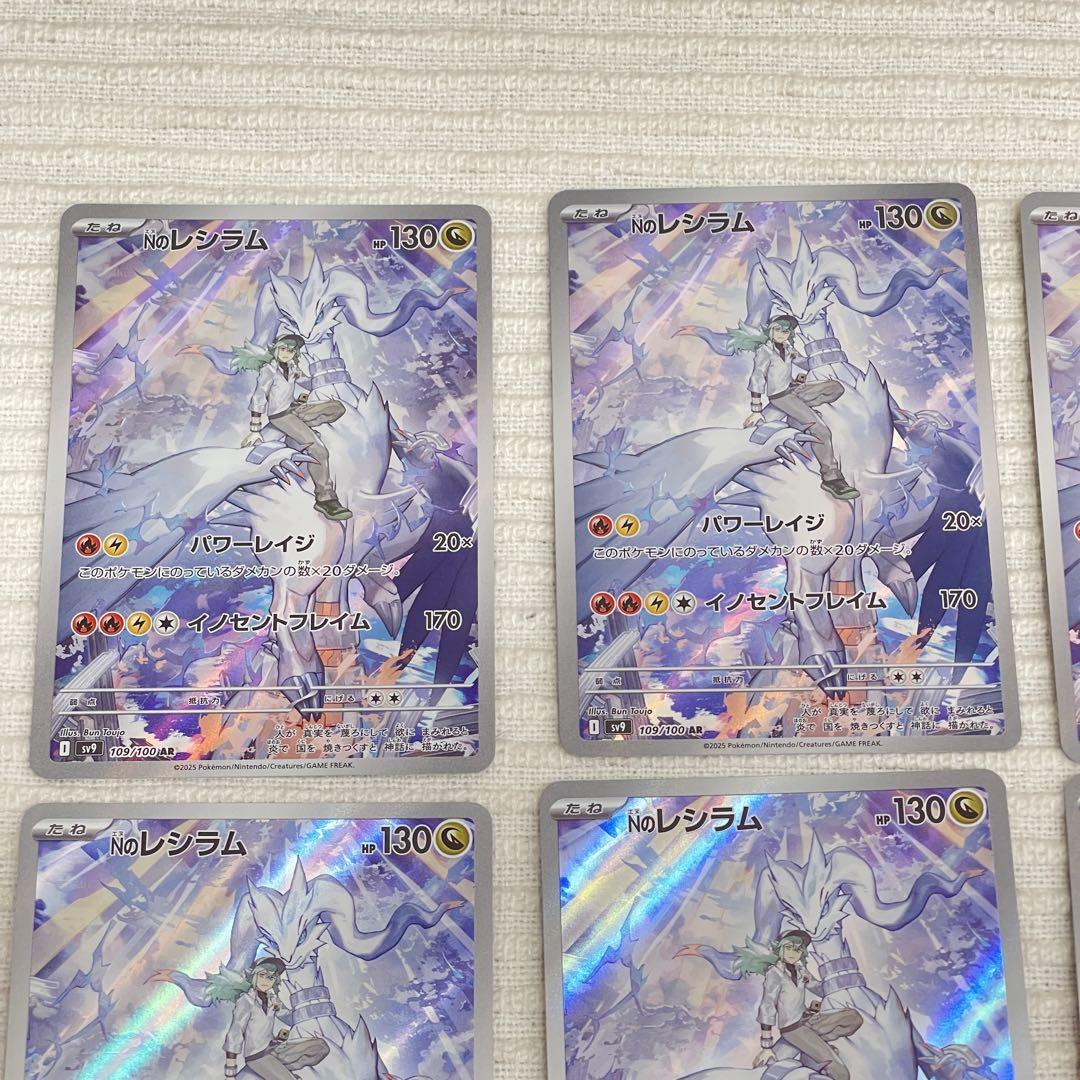 ポケカ Nのレシラム AR SV9 バトルパートナーズ 109/100 16枚