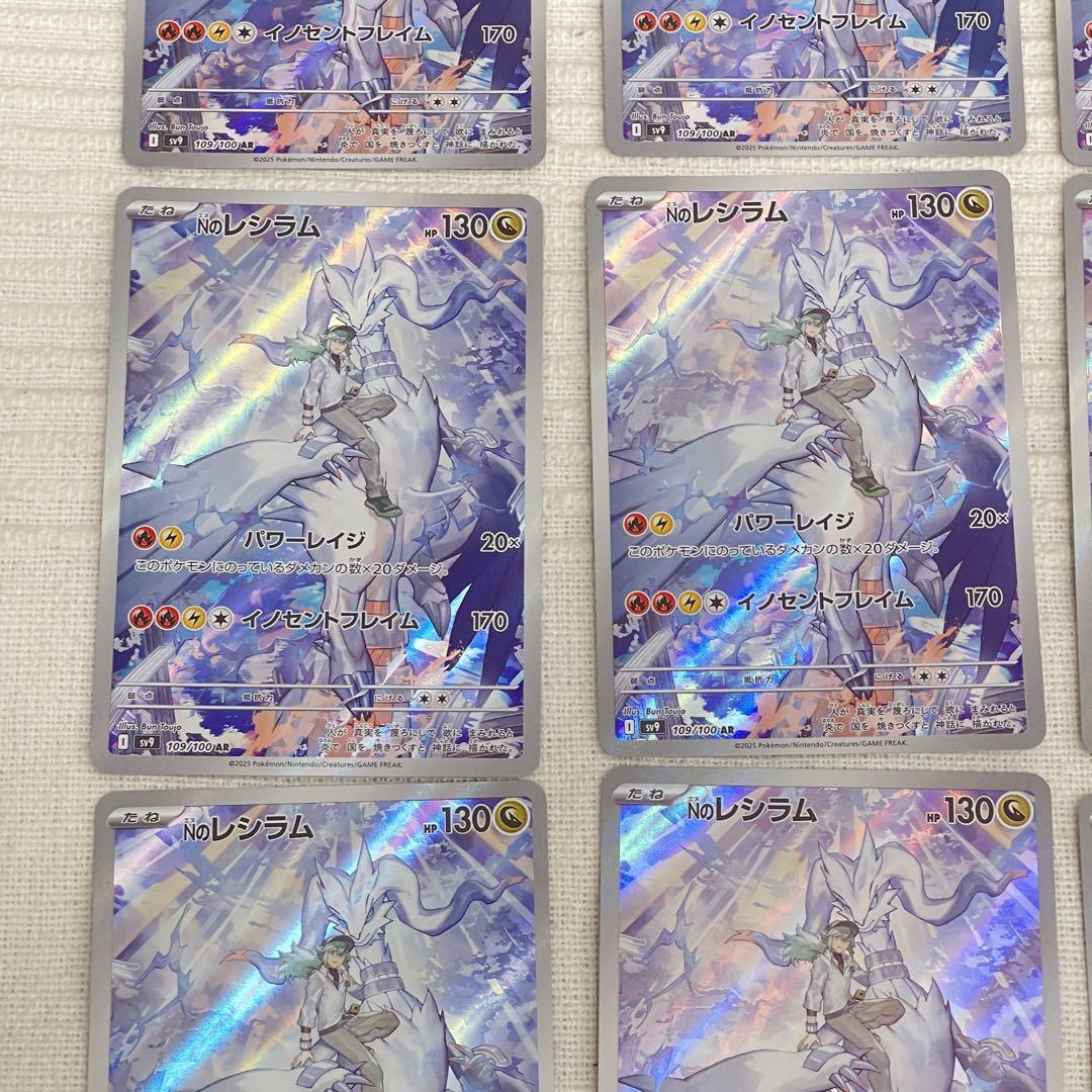 ポケカ Nのレシラム AR SV9 バトルパートナーズ 109/100 16枚