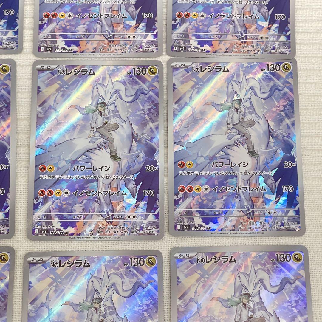 ポケカ Nのレシラム AR SV9 バトルパートナーズ 109/100 16枚