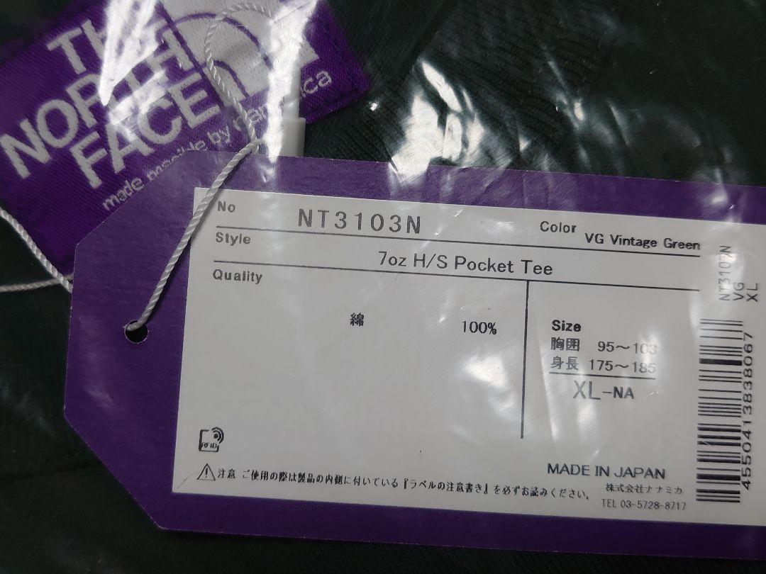 新品未着用 ノースフェイス パープルレーベル ポケットTシャツ グリーン