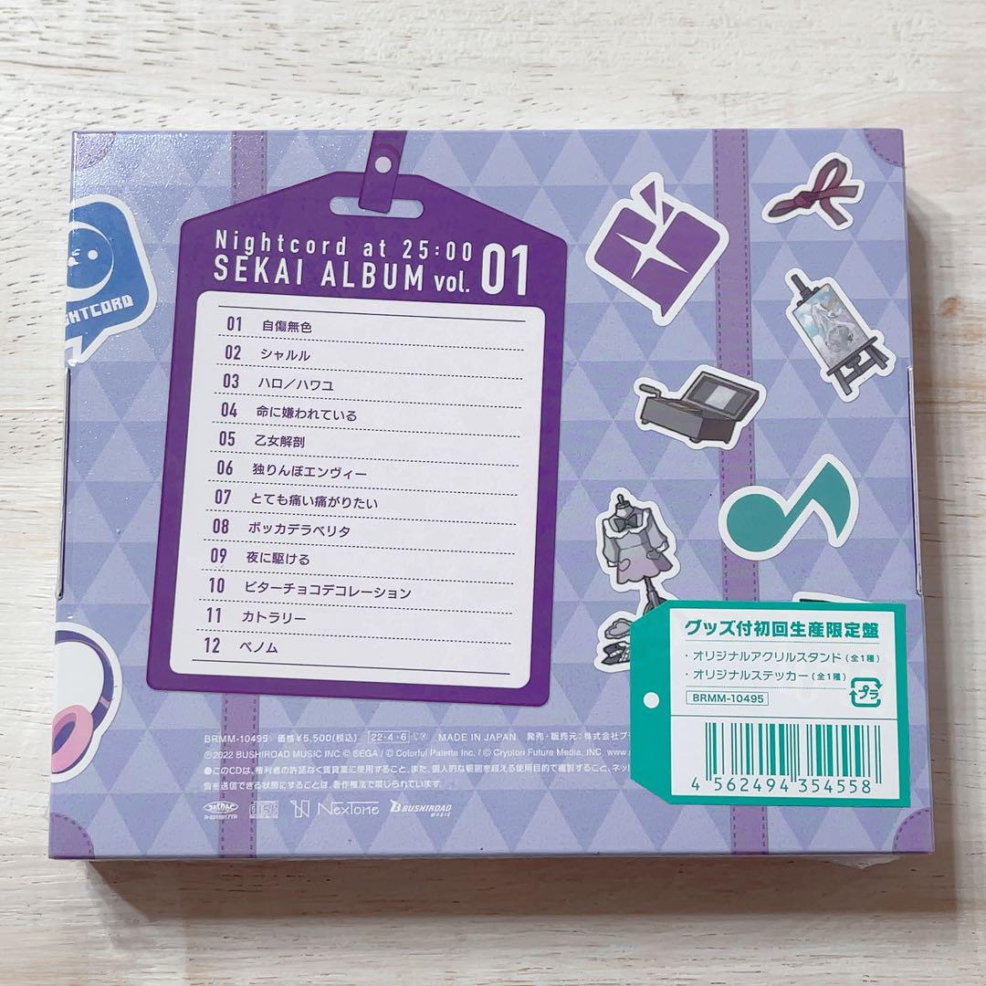 25時,ナイトコードで。 SEKAI ALBUM vol.1
