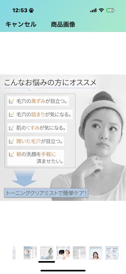 HADA NO KOE クリアミスト