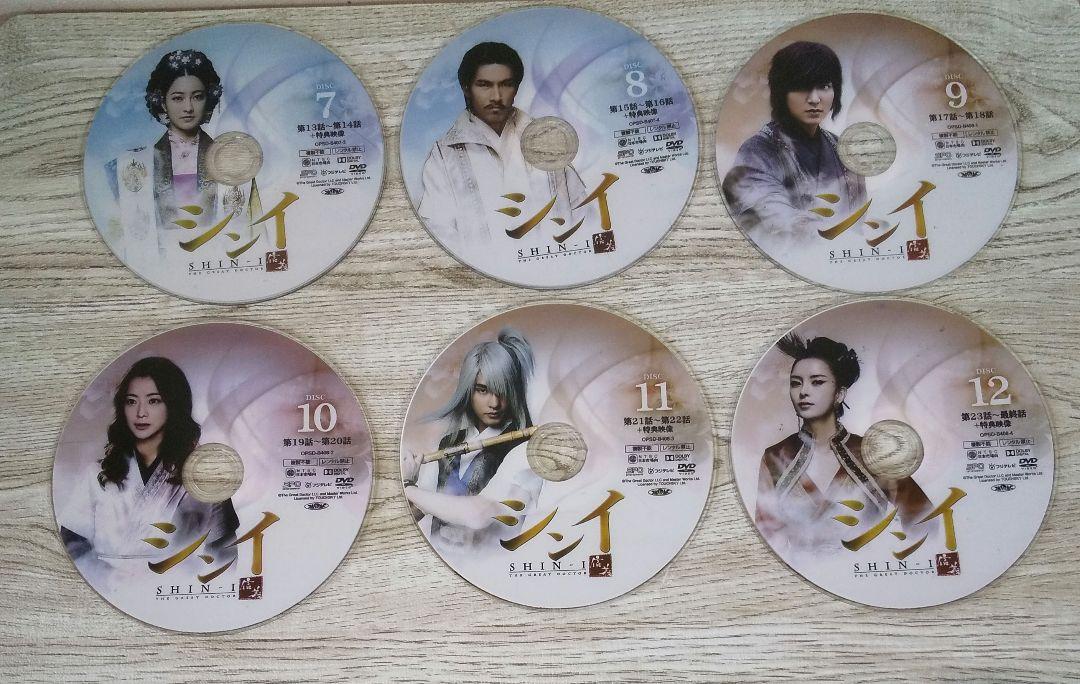 韓国ドラマDVD シンイ信義 全話 全巻セット イ・ミンホ