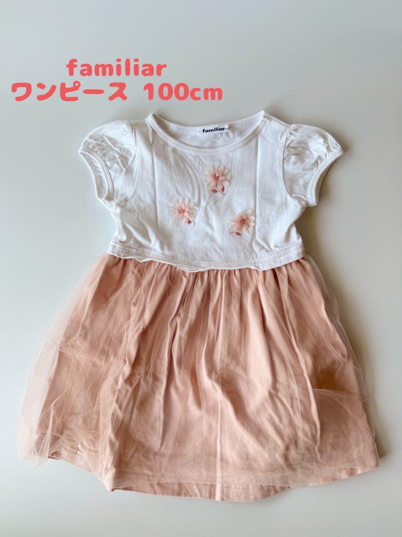 familiar ワンピース　100cm ファミリア ワンピース 100 familiar