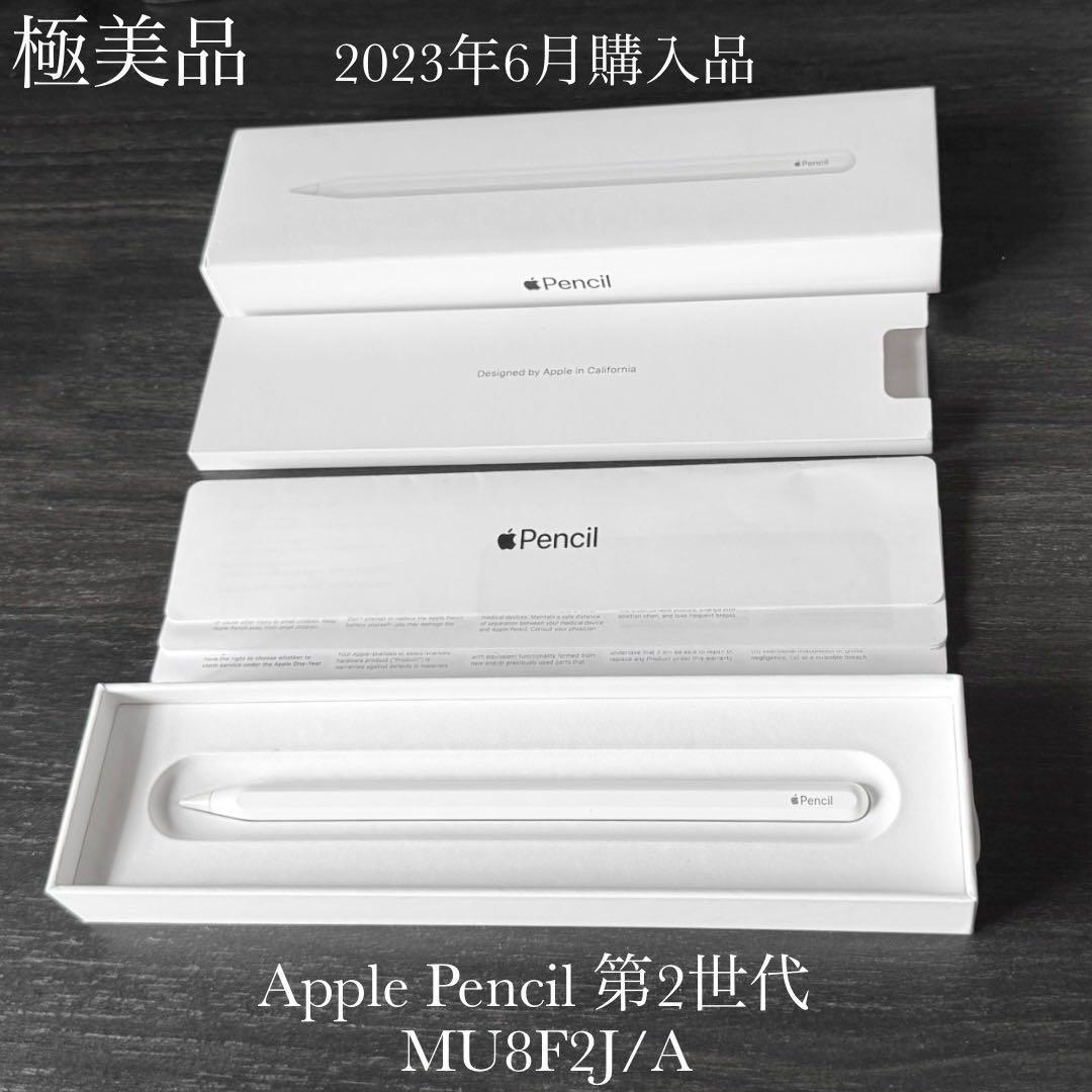 公式ファッションブランド通販サイト 極美品 付属品有り メルカリ - MU8F2J/A 第2世代 Pencil Apple iPadアクセサリー