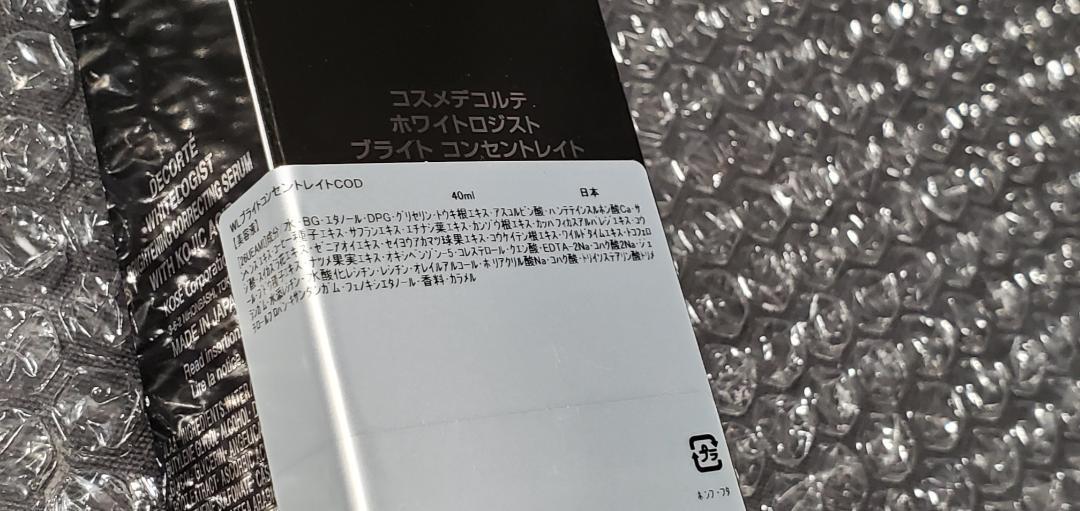 [新品]コスメデコルテ ホワイトロジストブライトコンセントレイト 40ml