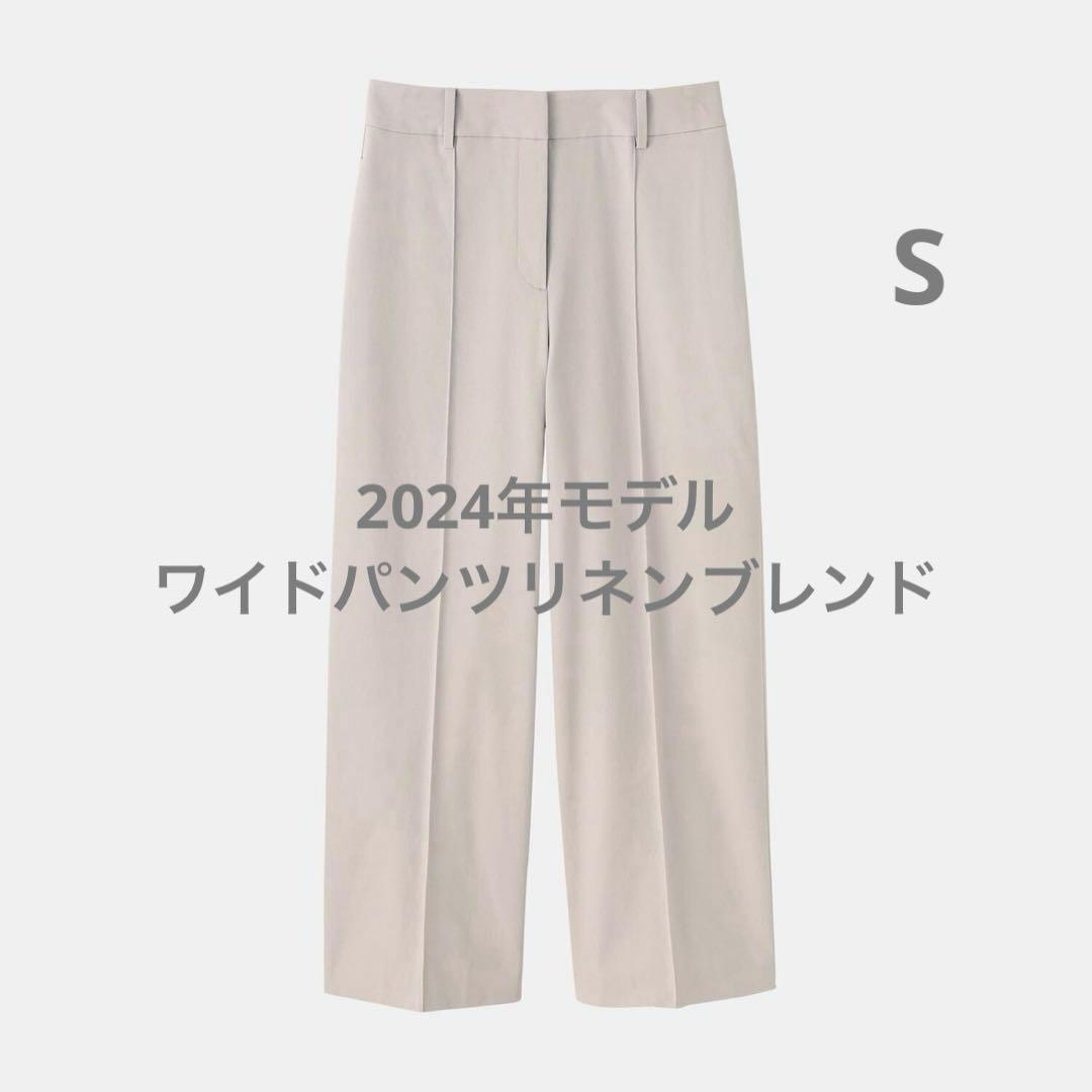 プラステ　2024年モデル ワイドパンツ　リネンブレンド　ベージュ　S