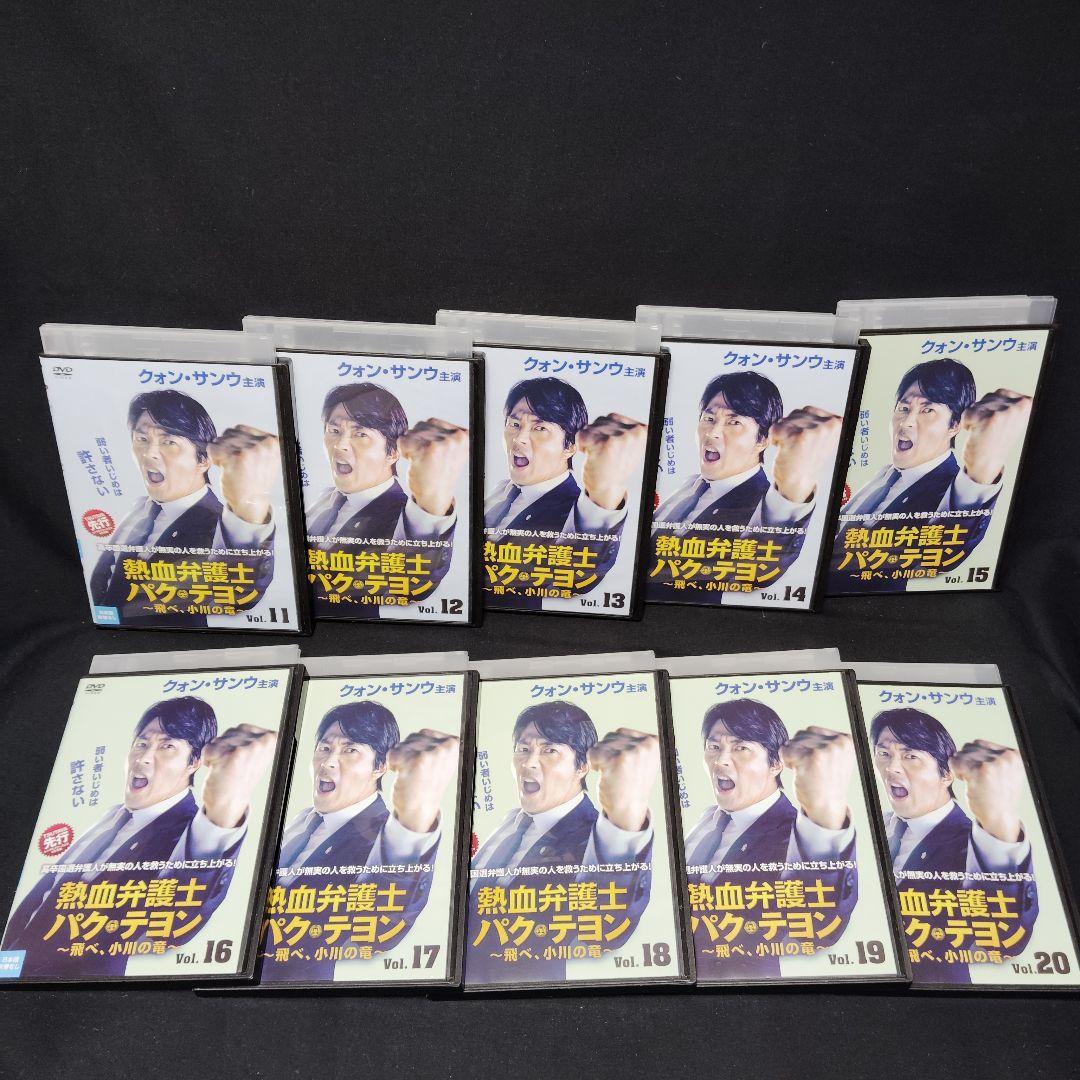 熱血弁護士 パク・テヨン 〜飛べ、小川の竜〜 DVD 全巻セット 全