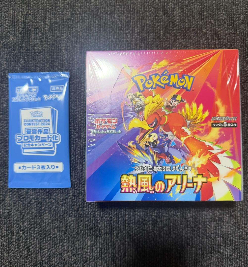 【新品未開封】熱風のアリーナ シュリンクあり 1BOX プロモ付き ポケセン産 熱風のアリーナ 1BOX新品未開封シュリンク付き プロモ付き