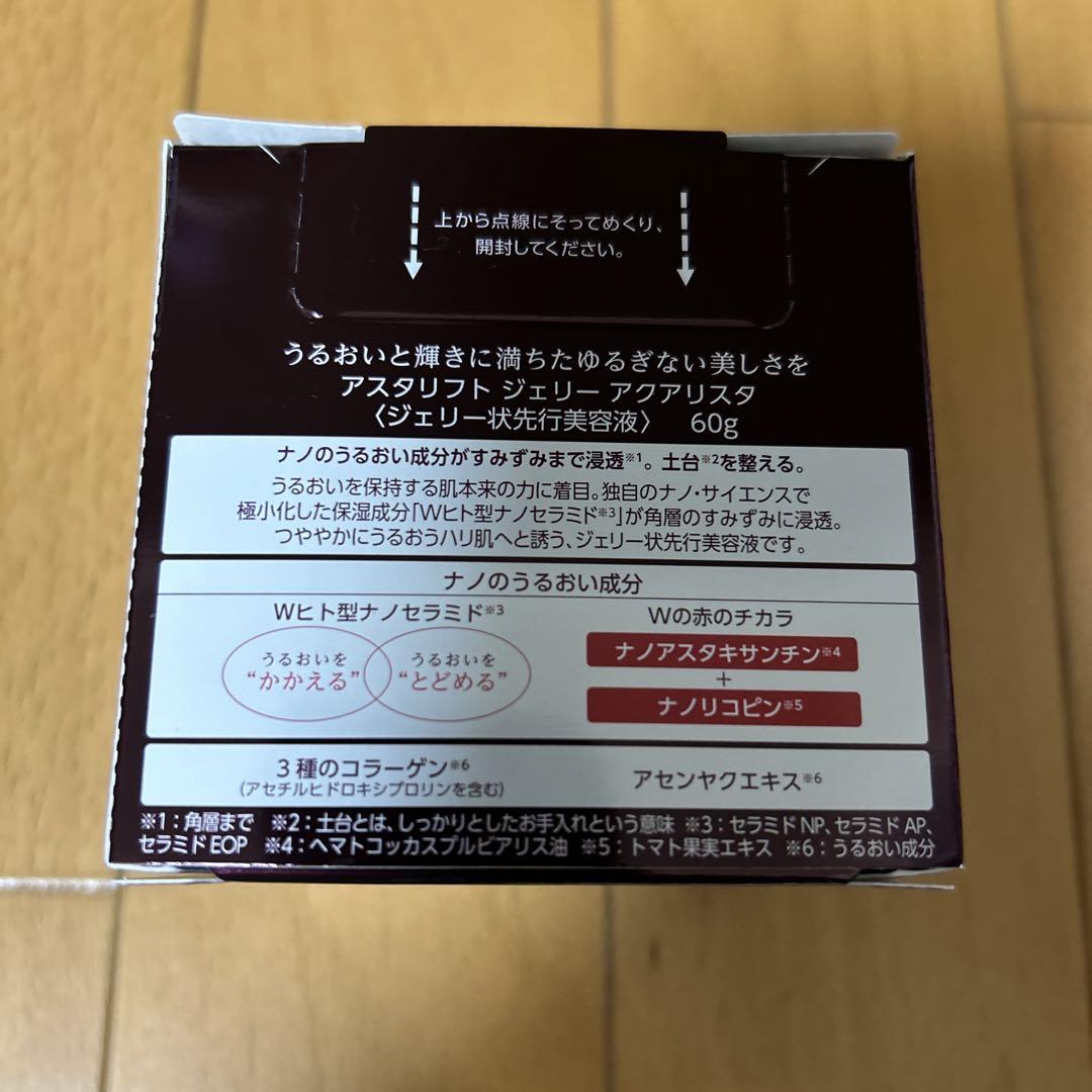 アスタリフト　ジェリーアクアリスタ　Bigサイズ　60g➕レフィル60g