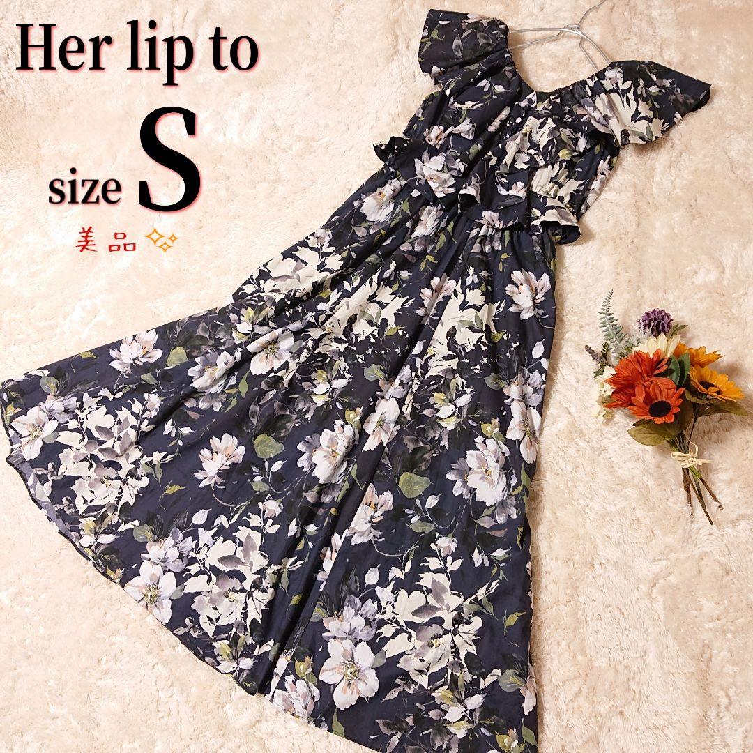【美品】ハーリップトゥ Anemone Ruffled Long Dress S