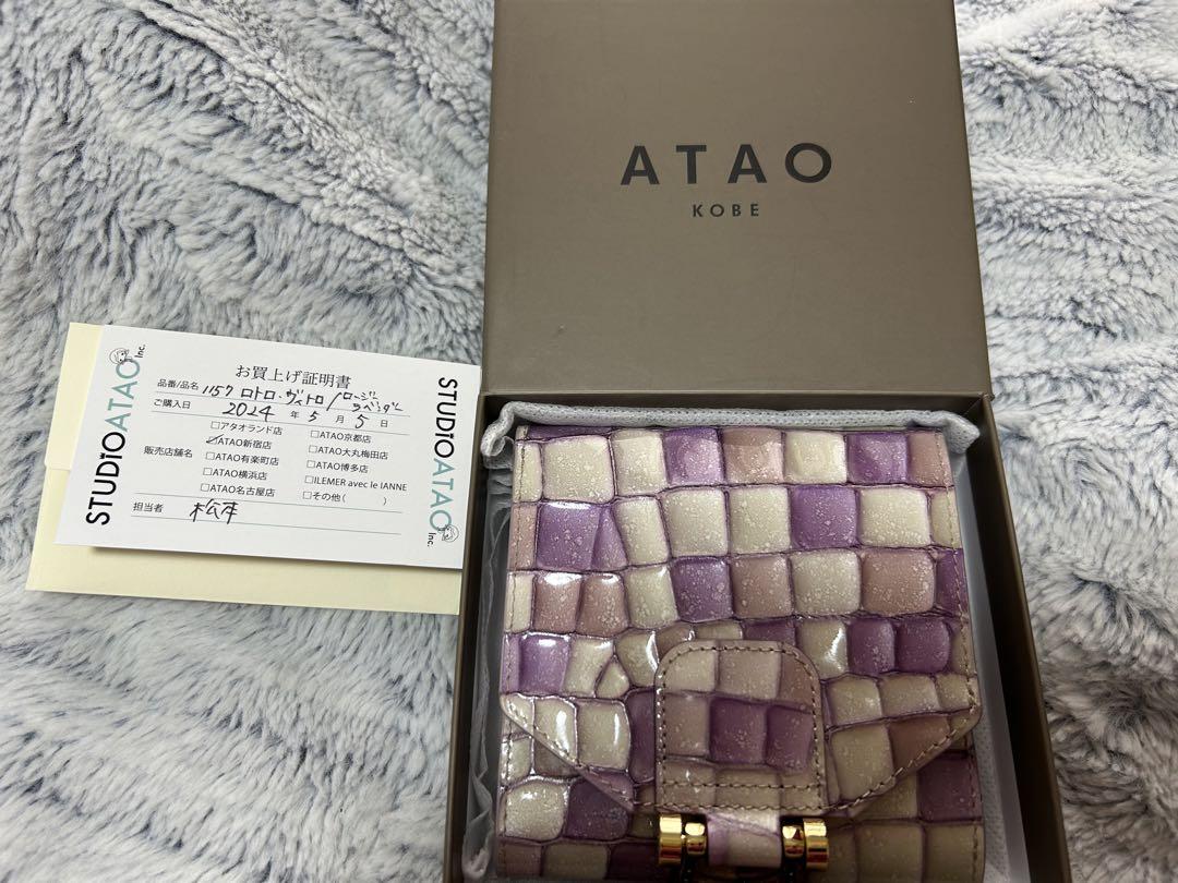 ATAO ロトロ ロージーラベンダー