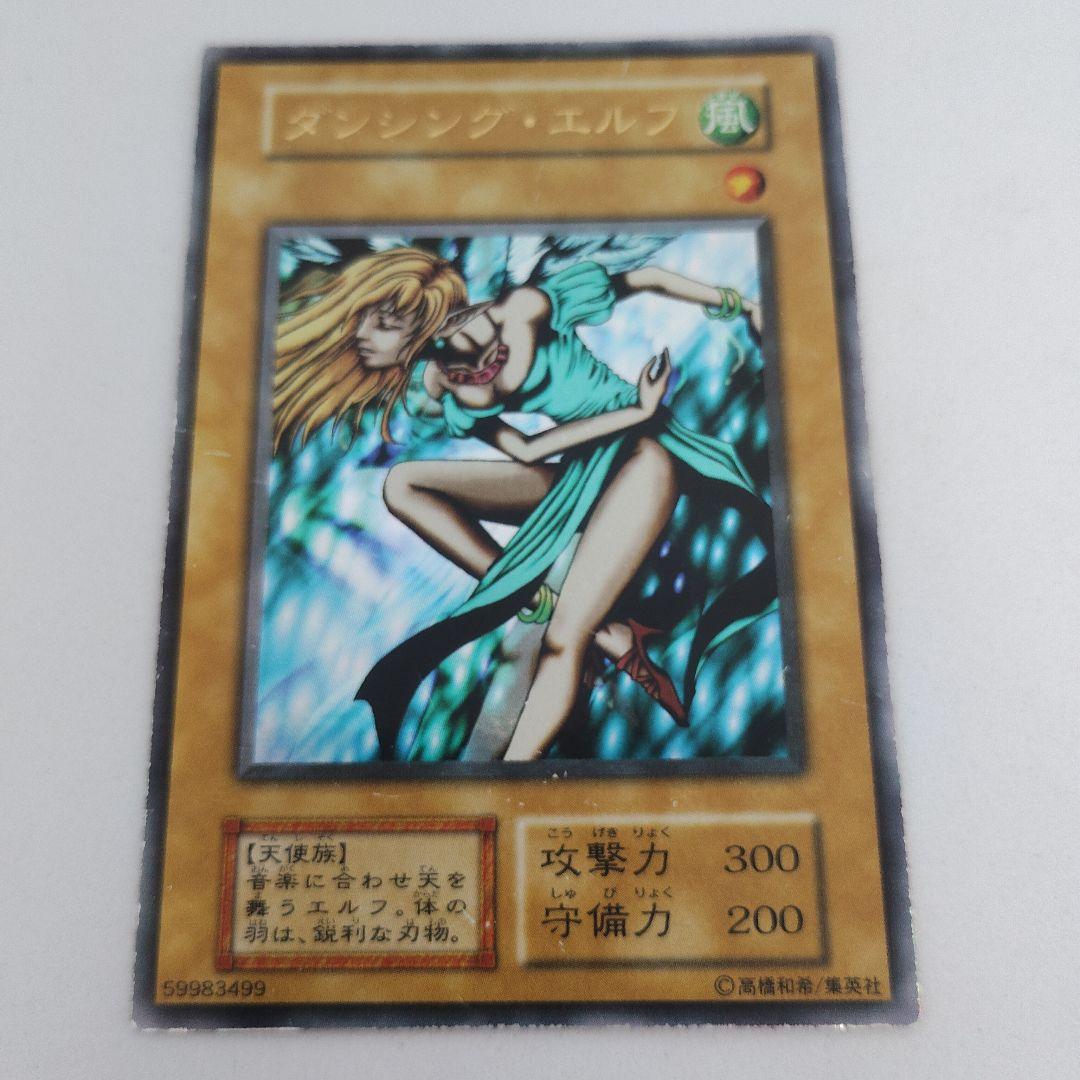 Amazon.co.jp: 遊戯王カード ダンシング・エルフ (復刻版
