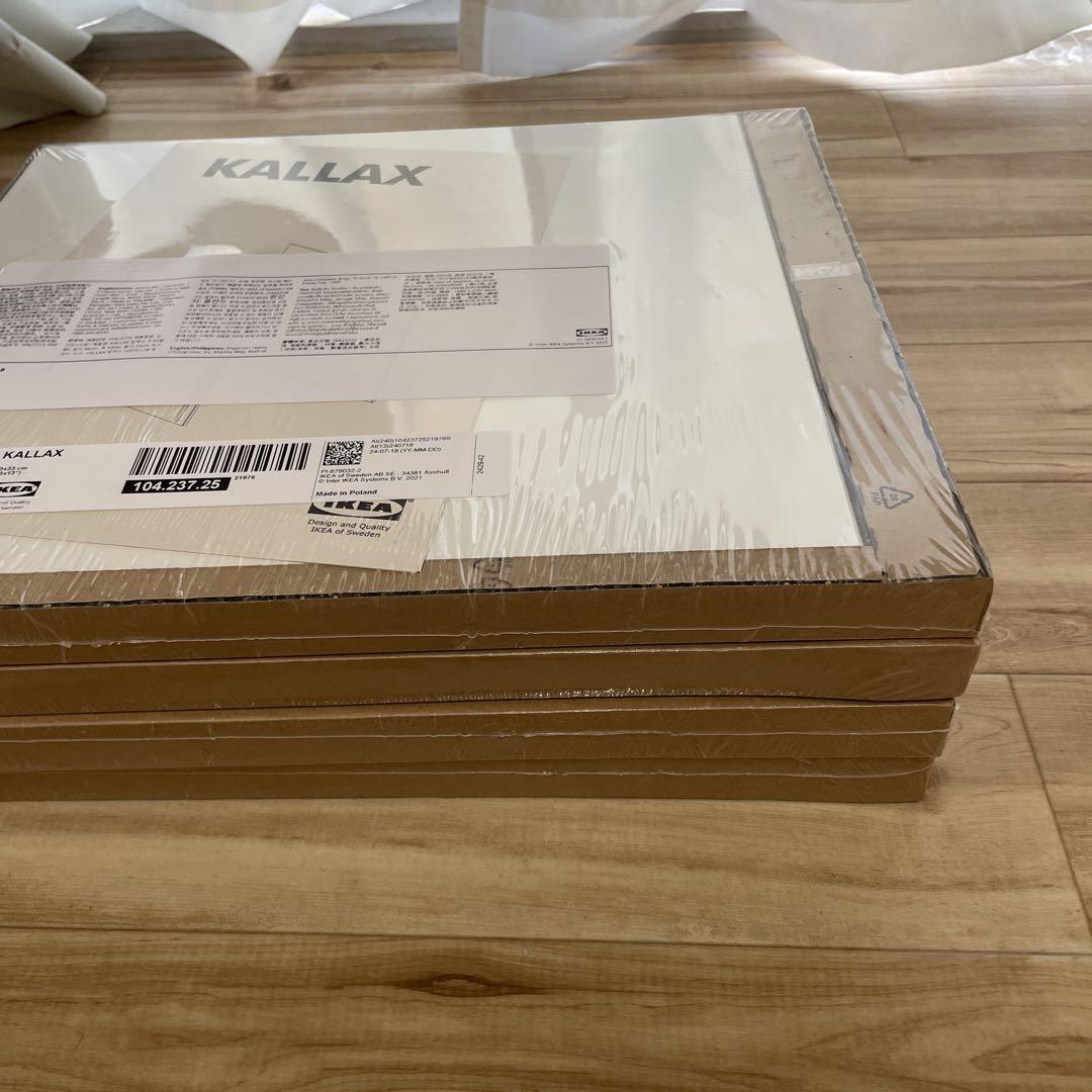 【新品】IKEA イケア カラックス インサート H型　ホワイト　4個セット