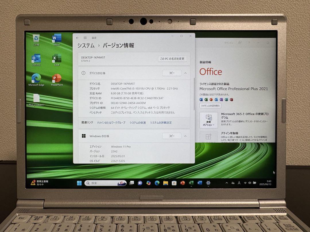 【お得価格】累積8670 CF-SV9 i5 8GB 256GB Office
