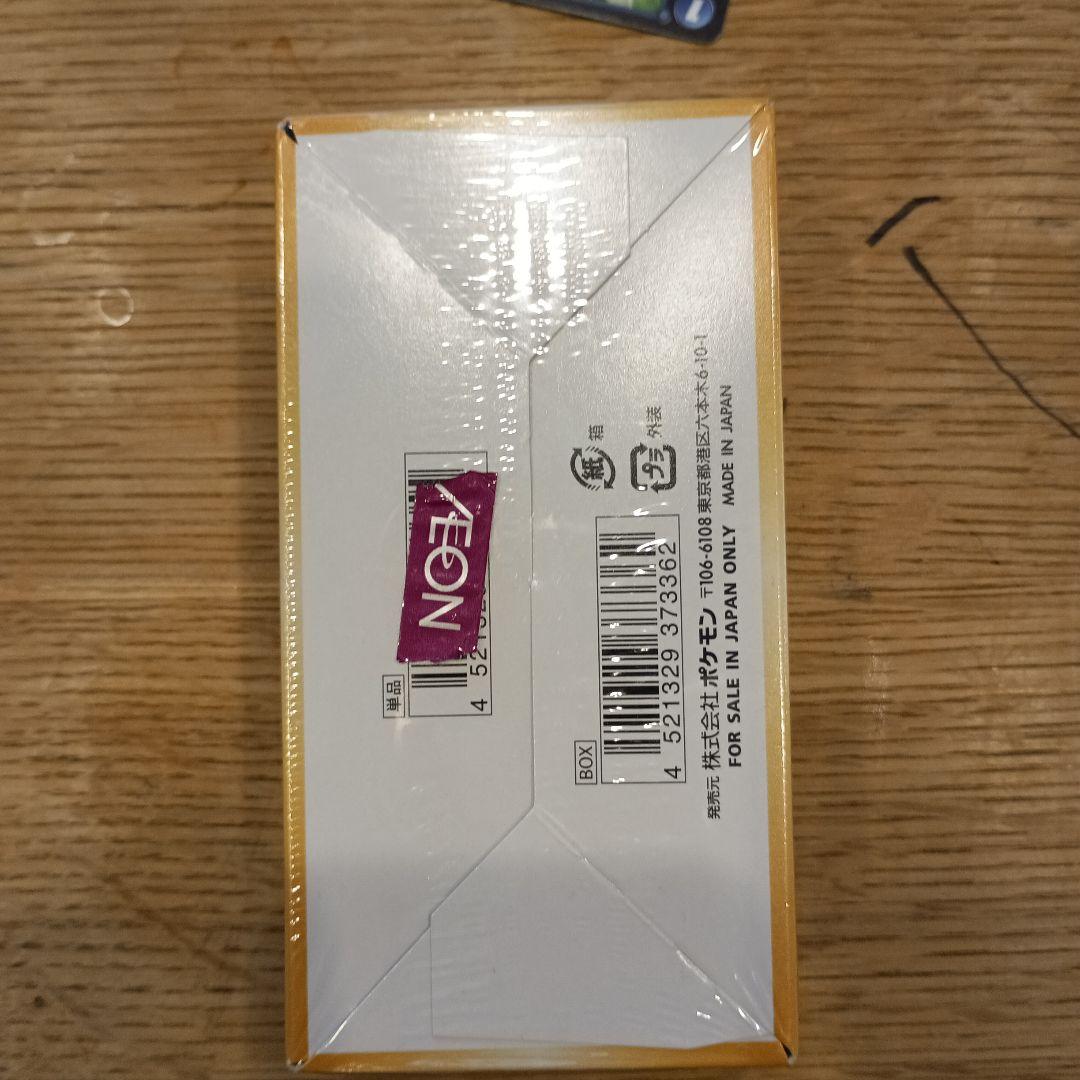 ポケモンカード Vスターユニバース 未開封 シュリンク付き 1BOX