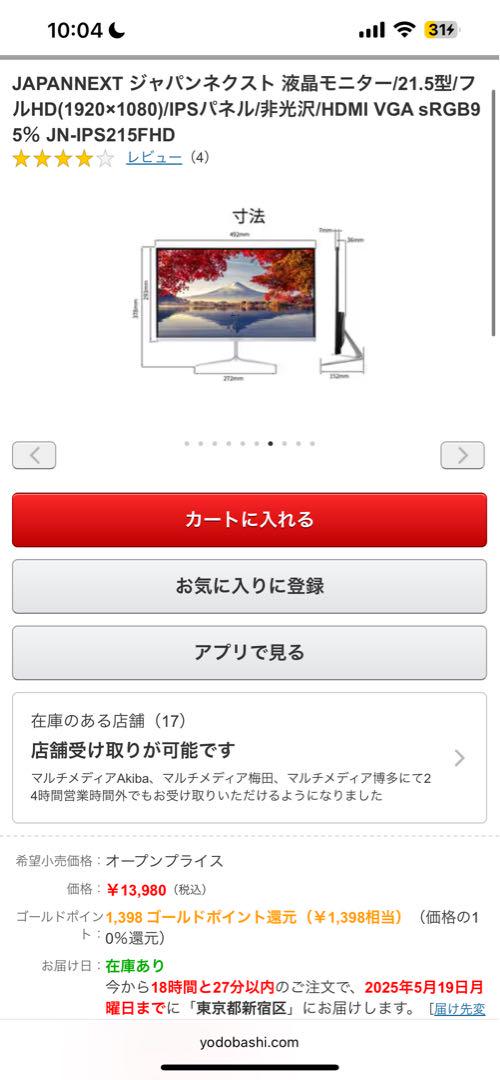 【使用期間1ヶ月50%OFF】JAPANNEXT モニター 21.5インチ本体
