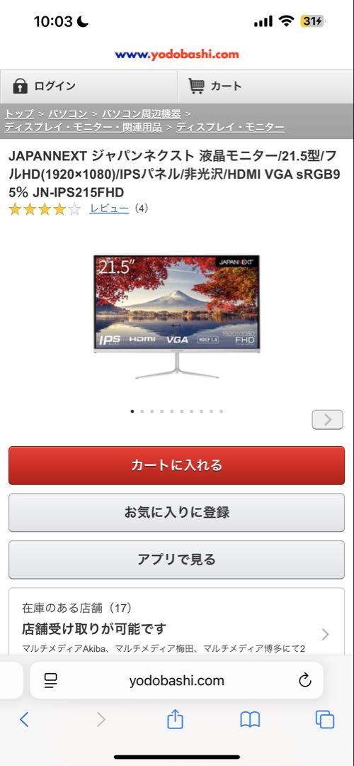 【使用期間1ヶ月50%OFF】JAPANNEXT モニター 21.5インチ本体