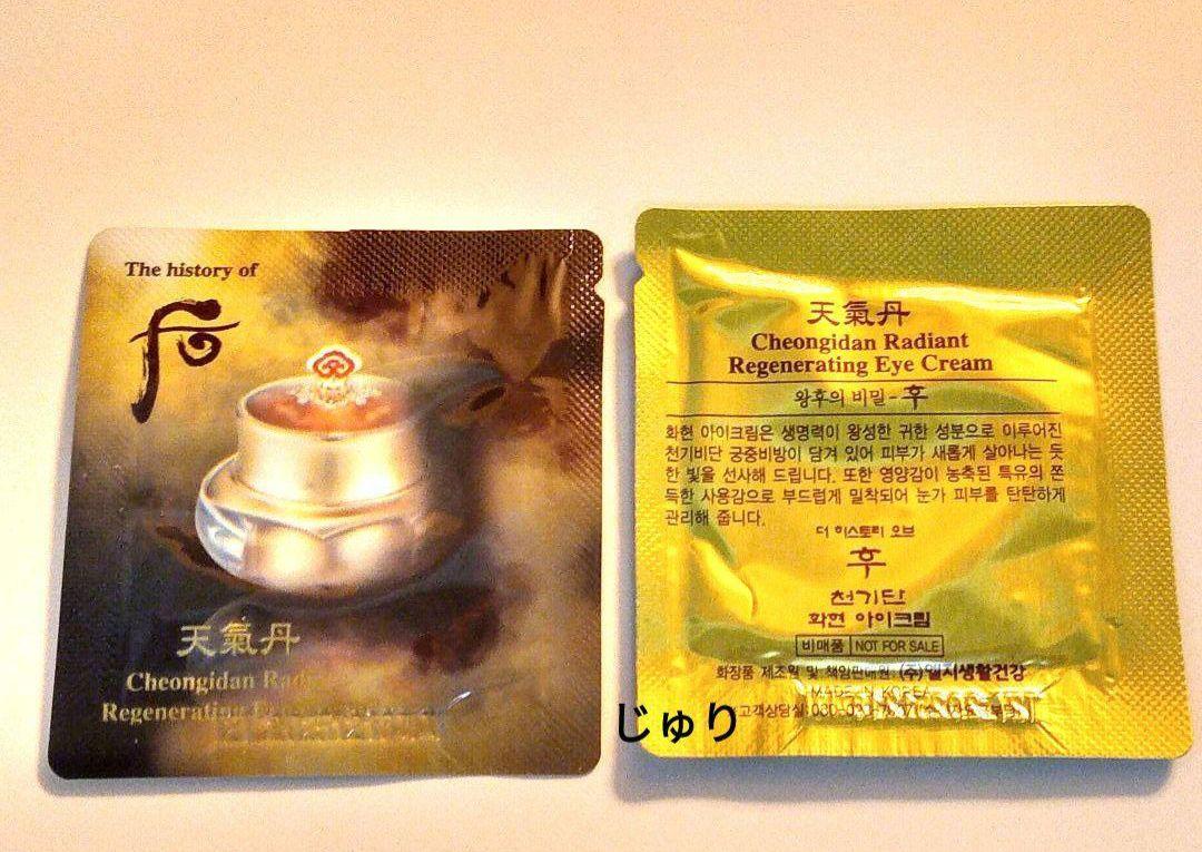 The Whoo* 天氣丹(チョンギダン) 華炫(ファヒョン) アイクリーム 20 后 ドフー 天気丹 華炫（ファヒョン）アイクリーム 韓国