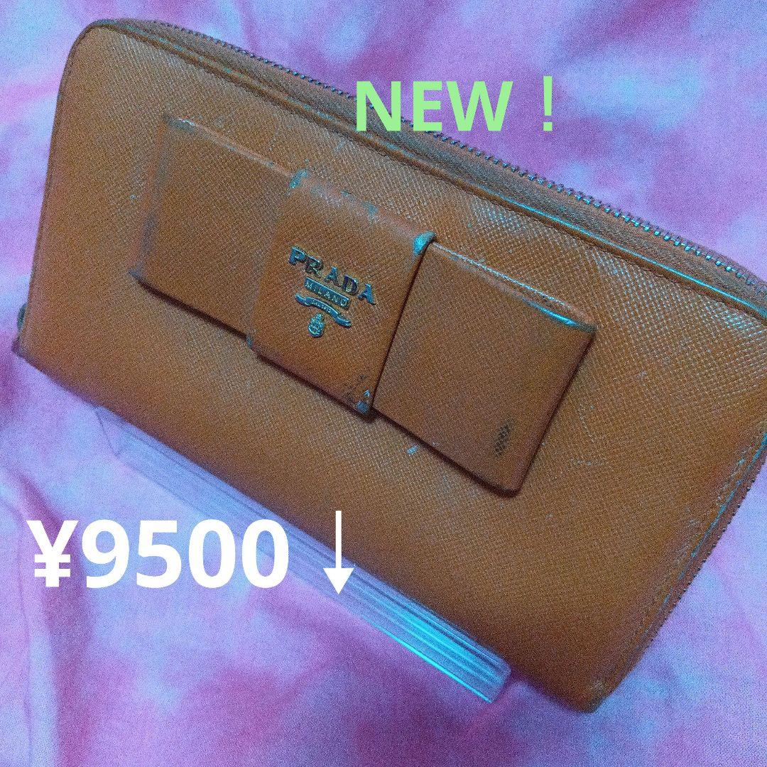 80点【期間限定♥】プラダ　リボン長財布ラウンドジッピー　オレンジ¥9500↓
