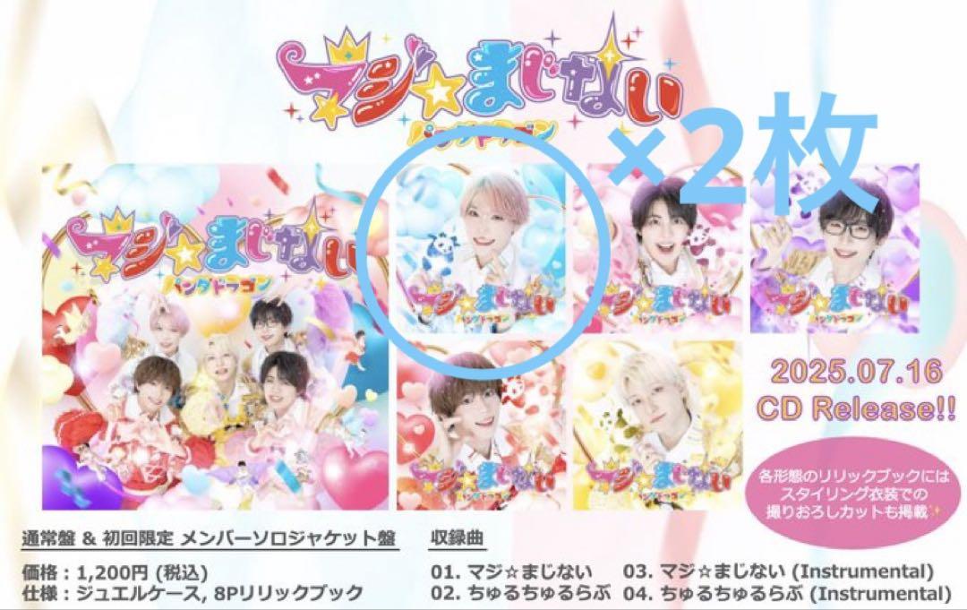 2025年最新】パンダドラゴン缶バッジの人気アイテム - メルカリ