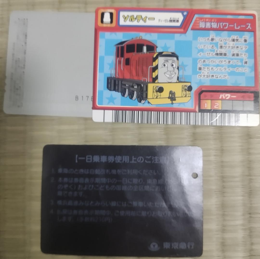 【きかんしゃトーマスとなかまたち】パスネットカード BANPRESTO - きかんしゃトーマスとなかまたち カード6枚の通販