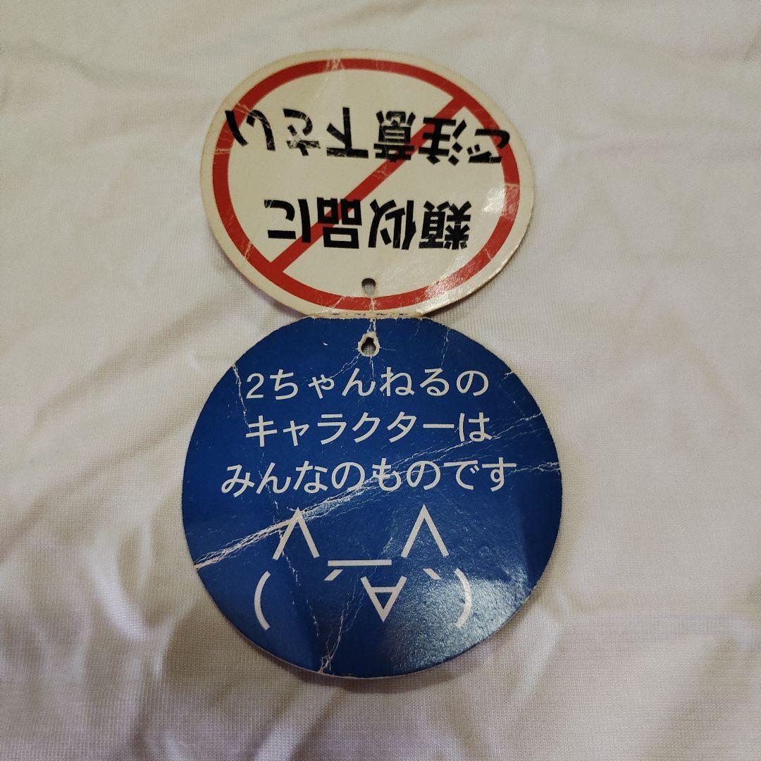 ２ちゃんねる　ギコ猫　ぬいぐるみ　レア品