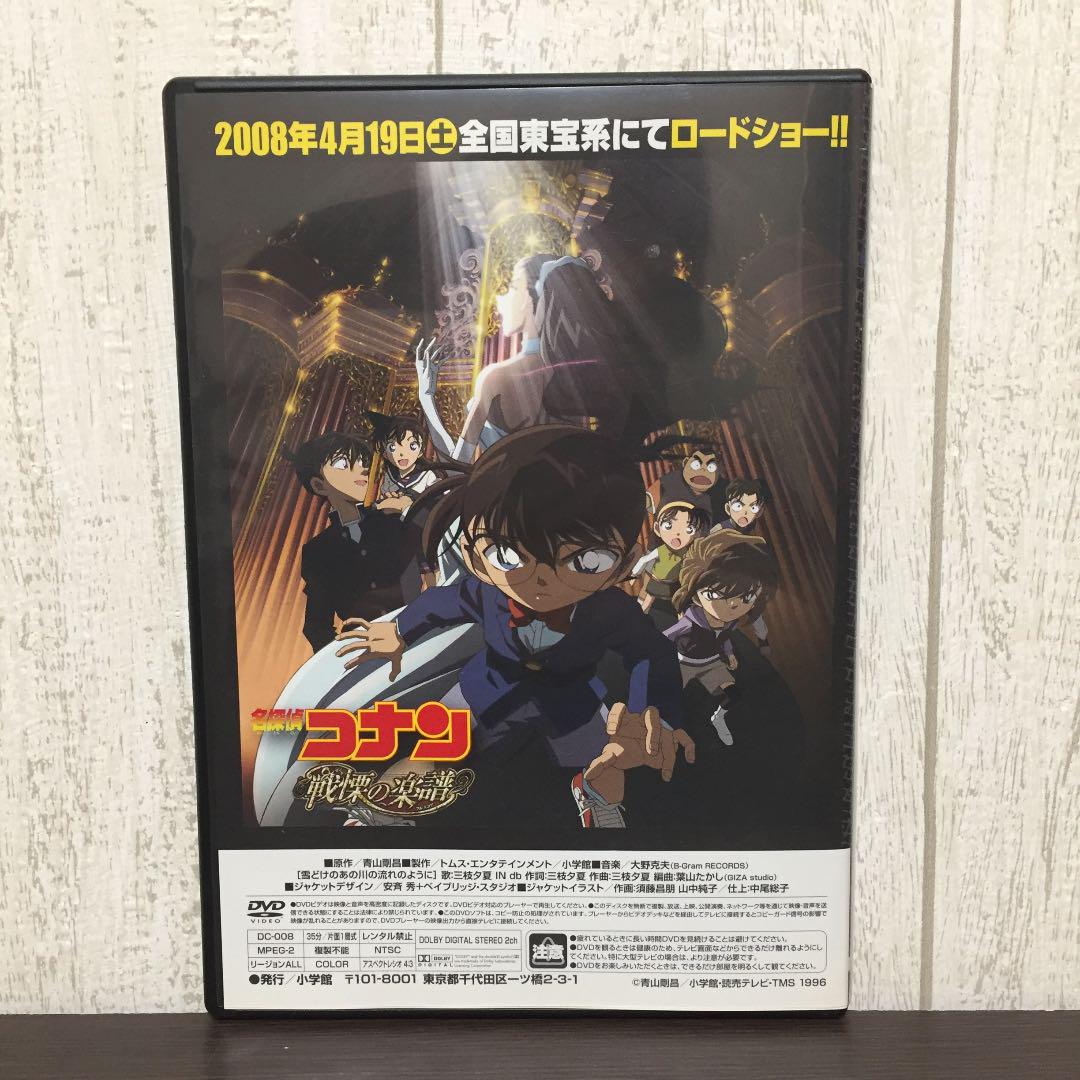メルカリ 少年サンデー特製 Dvd 名探偵コナン 女子高生探偵 鈴木園子の事件簿 アニメ 700 中古や未使用のフリマ メルカリ 少年サンデー特製 Dvd 名探偵コナン 女子高生探偵 鈴木園子の事件簿 アニメ 700 中古や未使用のフリマ