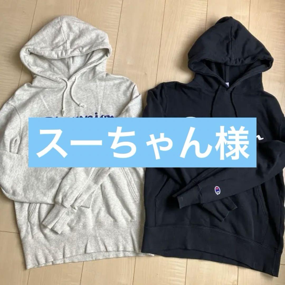 1499円 激安価格の チャンピオン パーカー S 古着 2枚セット