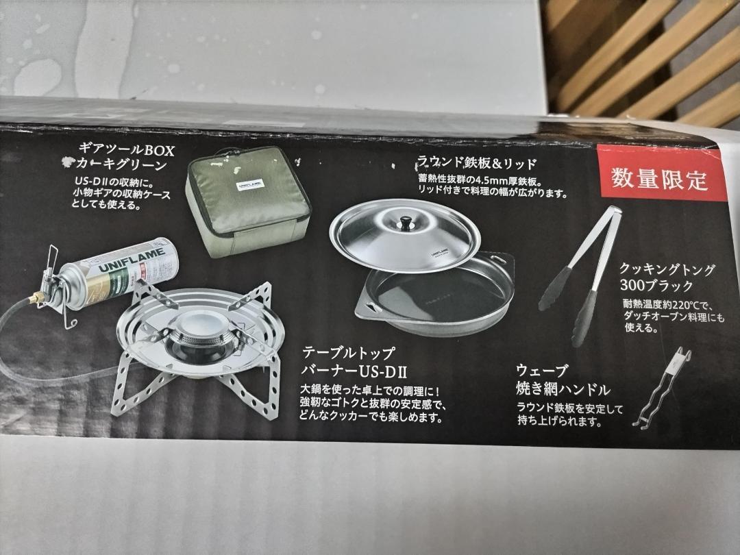 新品 送料無料 限定セット ユニフレーム テーブルトップバーナー US-D2
