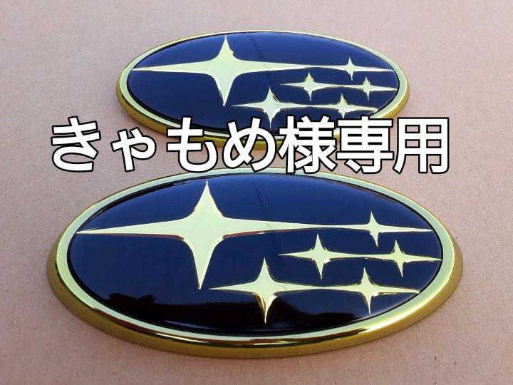 48%割引想像を超えての スバル6連星オーナメント前後セット 外装、エアロパーツ 自動車パーツ-SANSAE.COM 48%割引想像を超えての スバル6連星オーナメント前後セット 外装、エアロパーツ 自動車パーツ-SANSAE.COM
