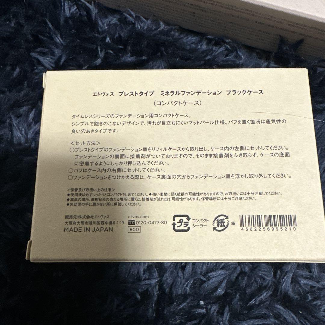 ETVOS お買い得セット