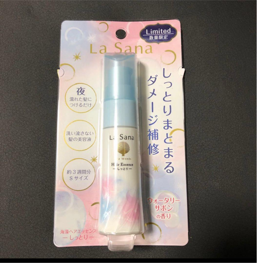 今ならほぼ即納! ラサーナ La Sana 海藻 ヘア エッセンス ウォータリーサボン セット - スタイリング剤