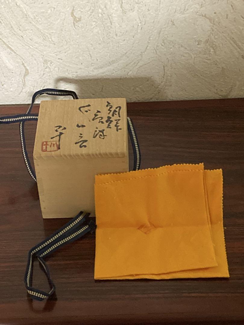 西岡小十　朝鮮唐津ぐい呑　秀逸作