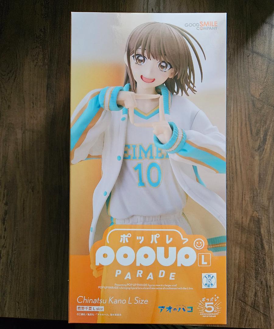 ま*け様 POP UP PARADE アオのハコ 鹿野千夏 L size フィギ