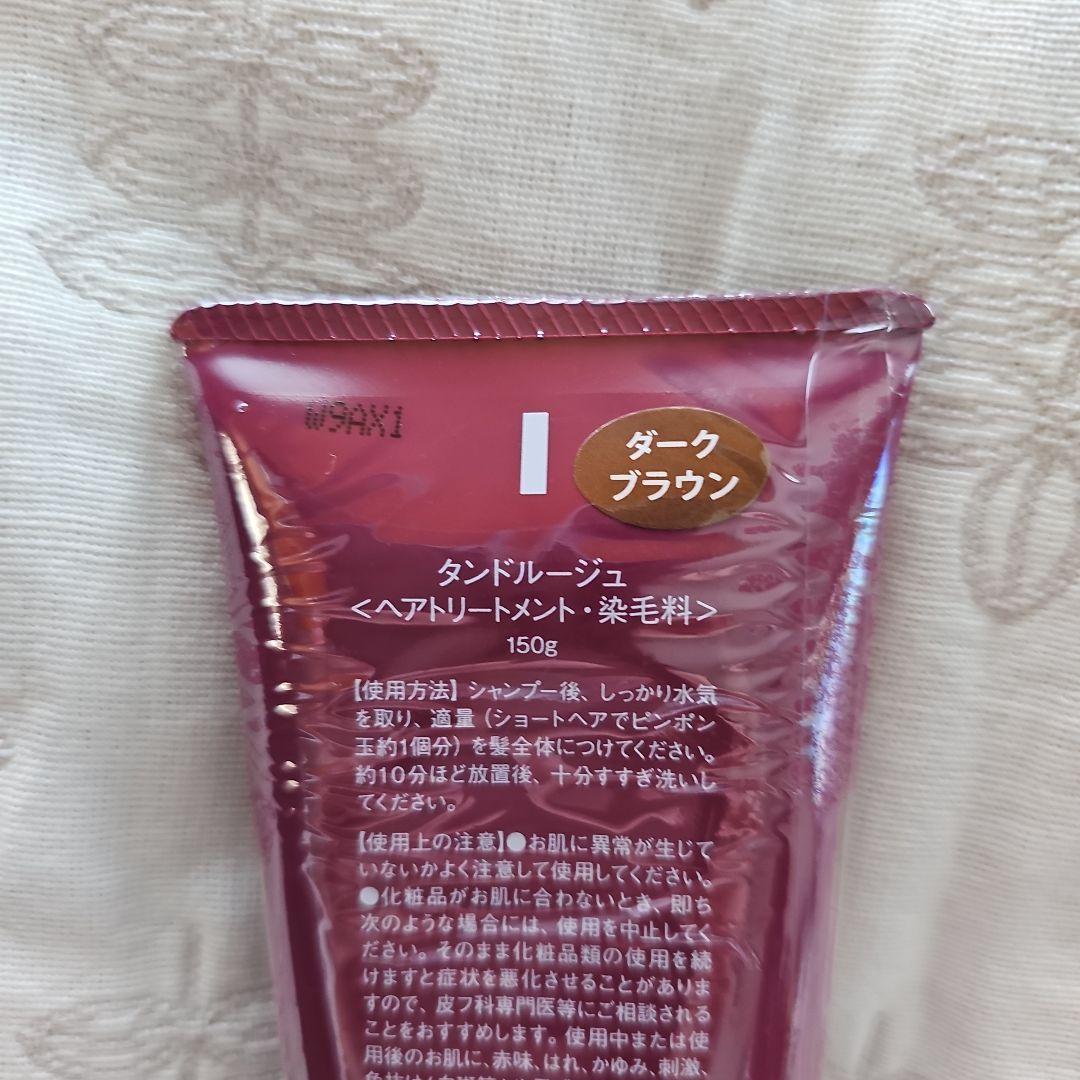 新品 タンドルージュ ダークブラウン 3本 ヘアトリートメント タンドルージュ（ヘアトリートメント、染毛料） ダークブラウン
