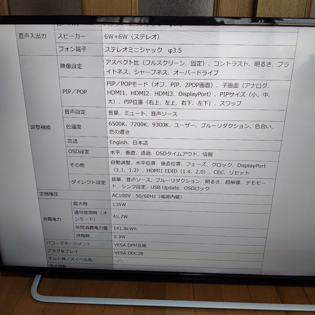 DATA 4K対応49型液晶モニター