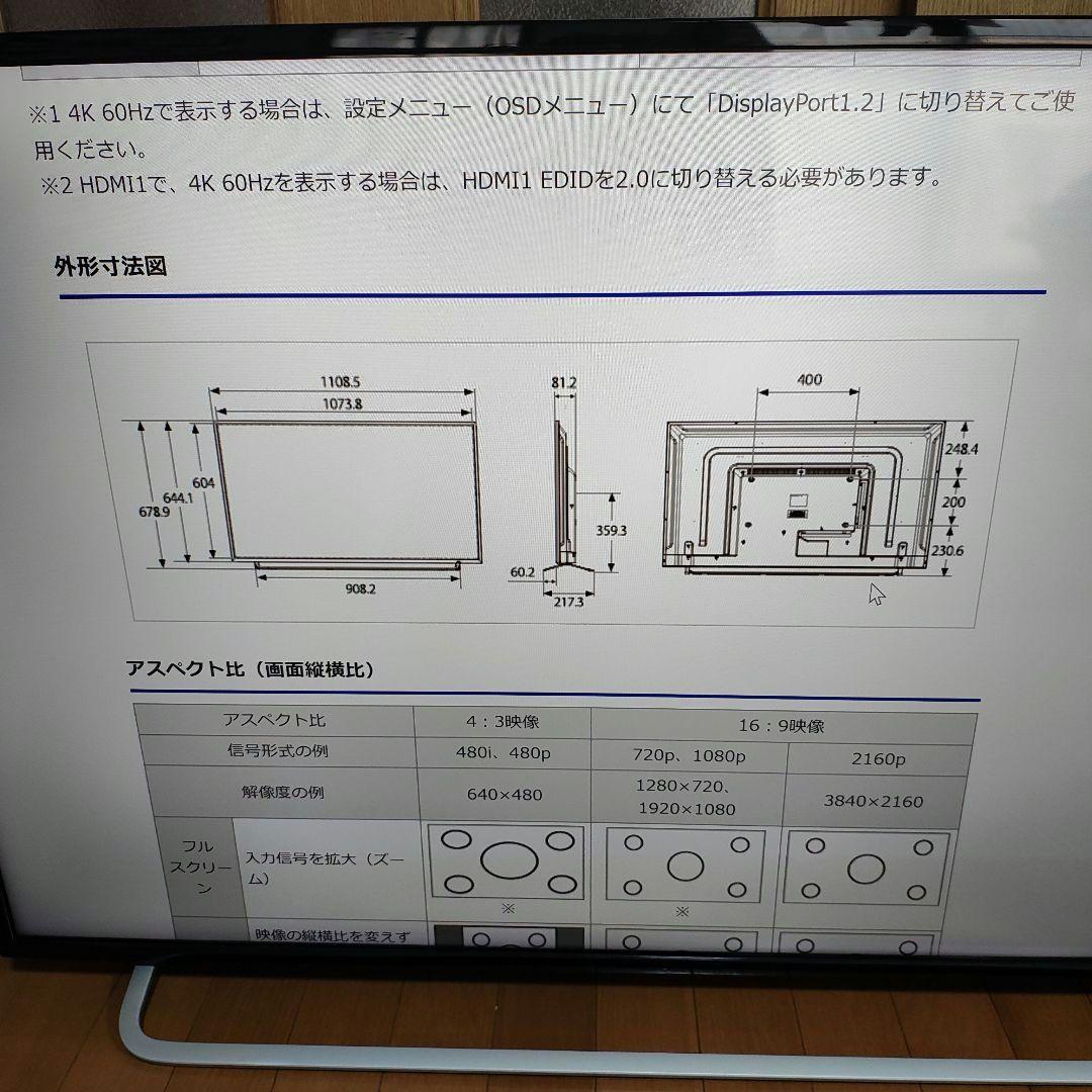 4K対応49型液晶モニター EX-LD4K491DB