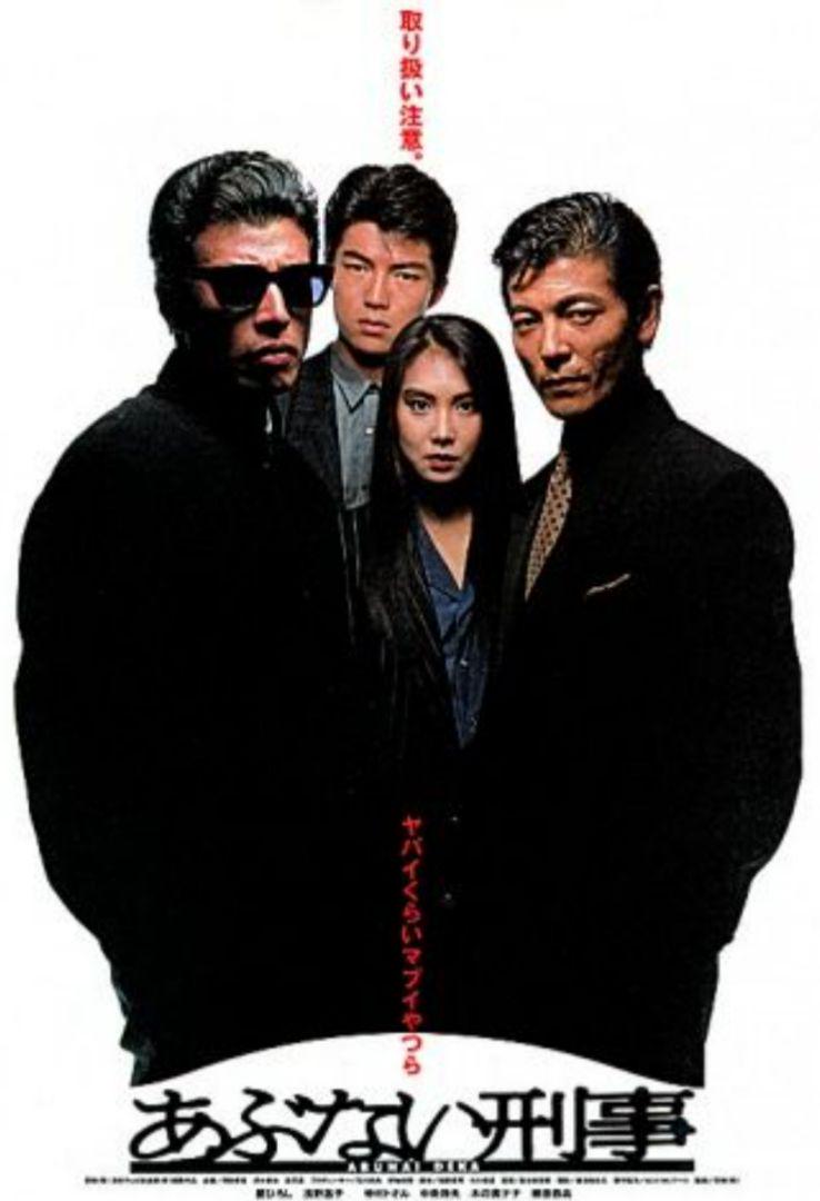 あぶない刑事×あぶない刑事リターンズ 舘ひろし 柴田恭兵 ポスター 2枚セット - portal.manusia. あぶない刑事×あぶない刑事リターンズ 舘ひろし 柴田恭兵 ポスター 2枚セット - portal.manusia.