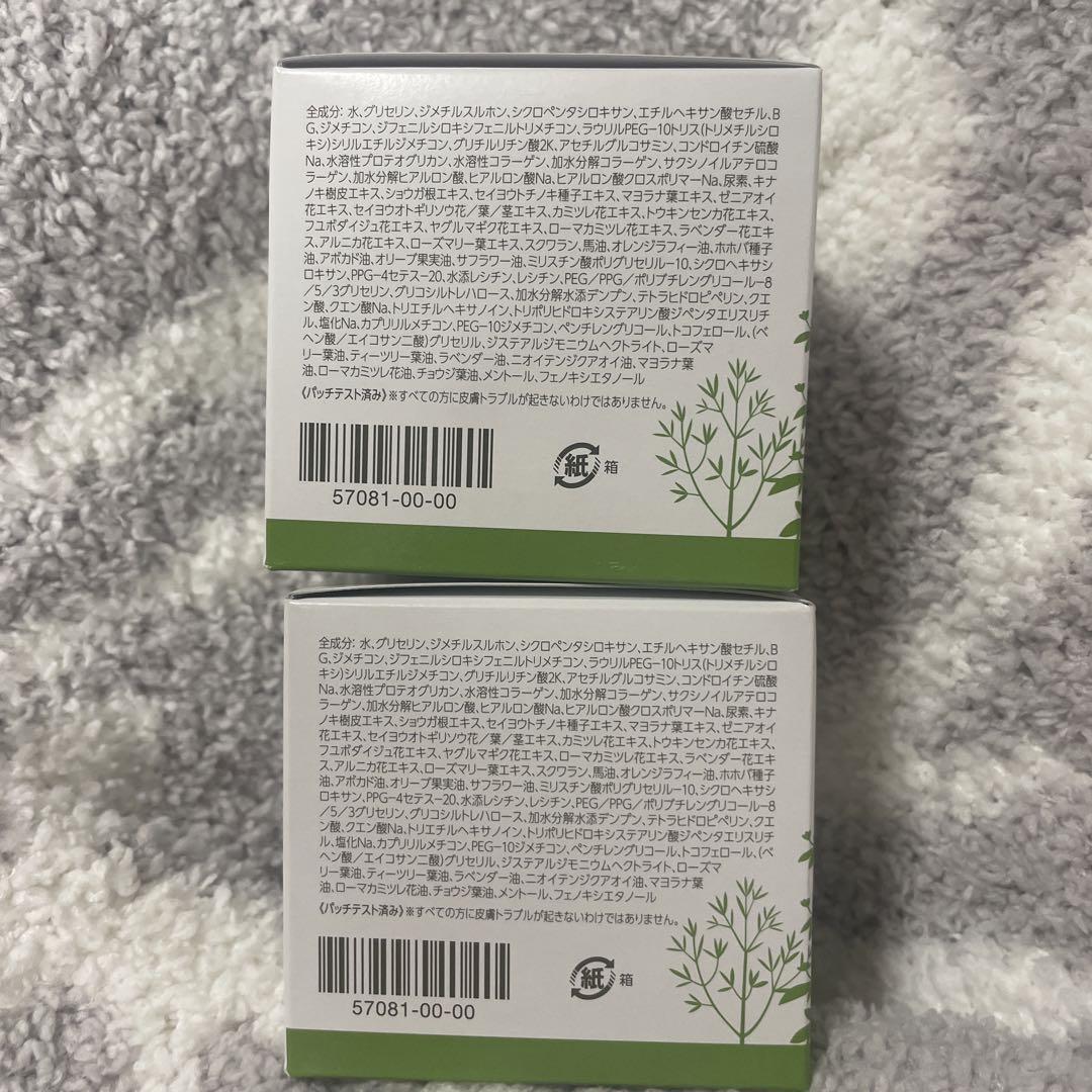 ハルメクmsmクリーム 140g 2個組買う