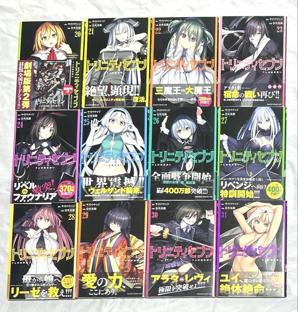 合計４６冊セット「トリニティセブン 7人の魔書使い 」１〜３１巻スピンオフ６作他