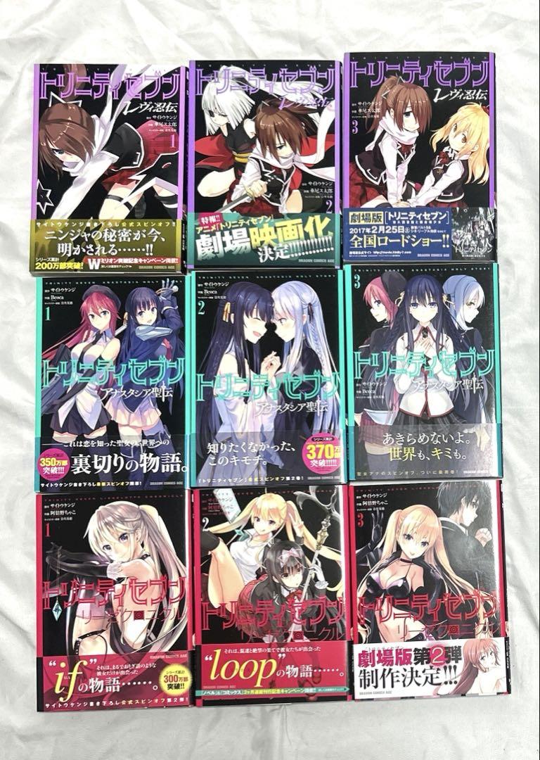 合計４６冊セット「トリニティセブン 7人の魔書使い 」１〜３１巻スピンオフ６作他