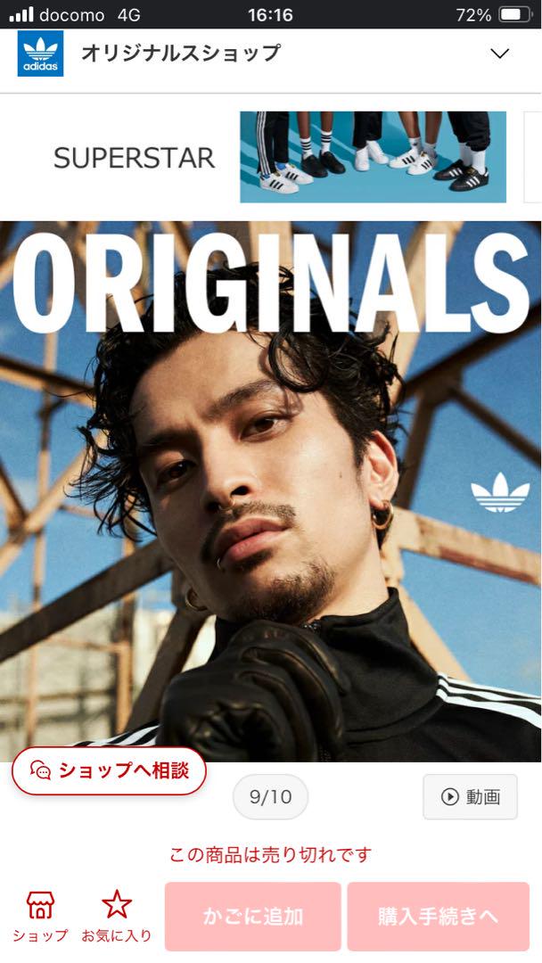 adidas ベッケンバウアー　ジェンダーニュートラル