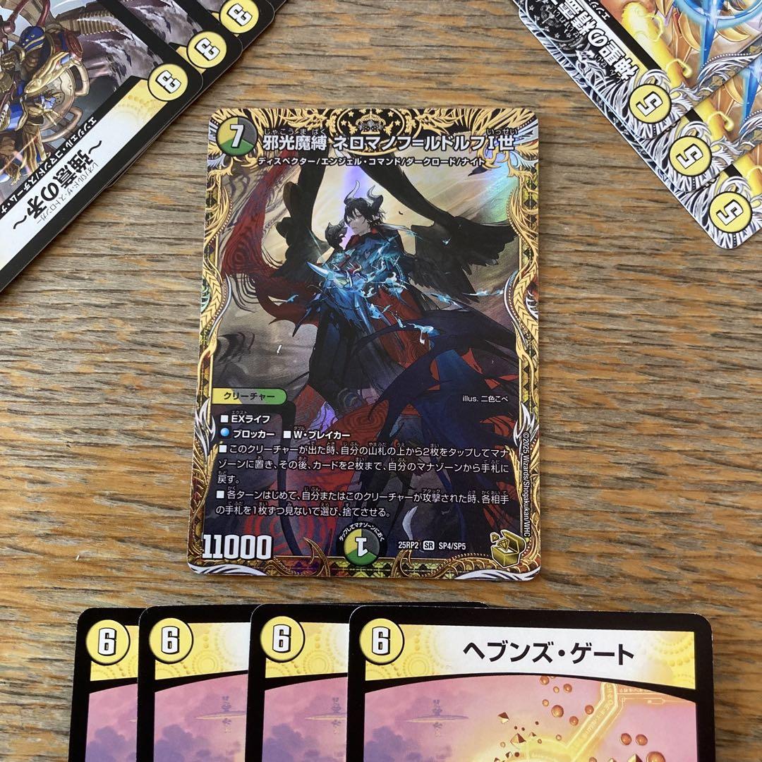 邪光魔縛ネロマノフルドルフ1世 金トレジャー オマケ付き - メルカリ