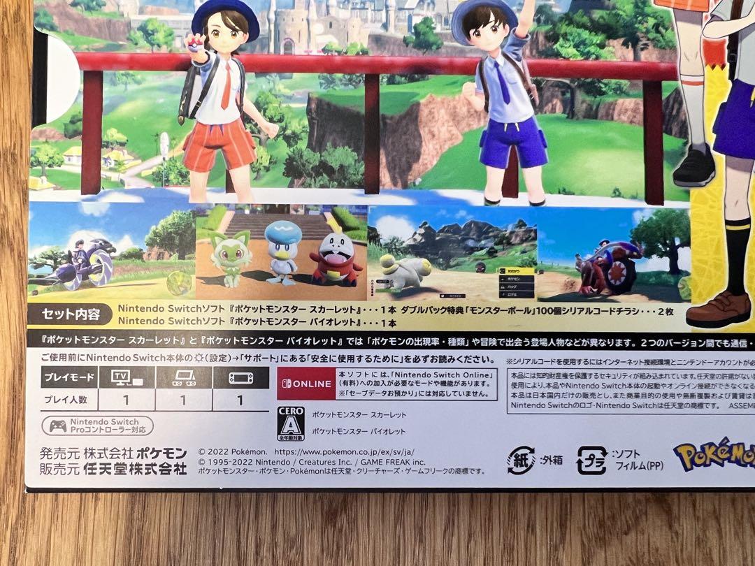 ポケットモンスター スカーレット バイオレット DOUBLE PACK Amazon.co.jp: 『ポケットモンスター スカーレット