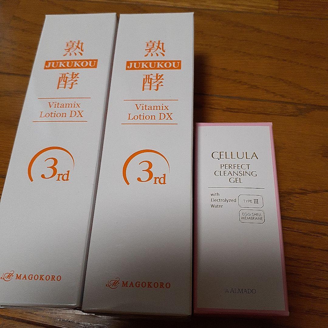熟酵ビタミックローション　150ml×2 チェルラークレンジングジェル　30g