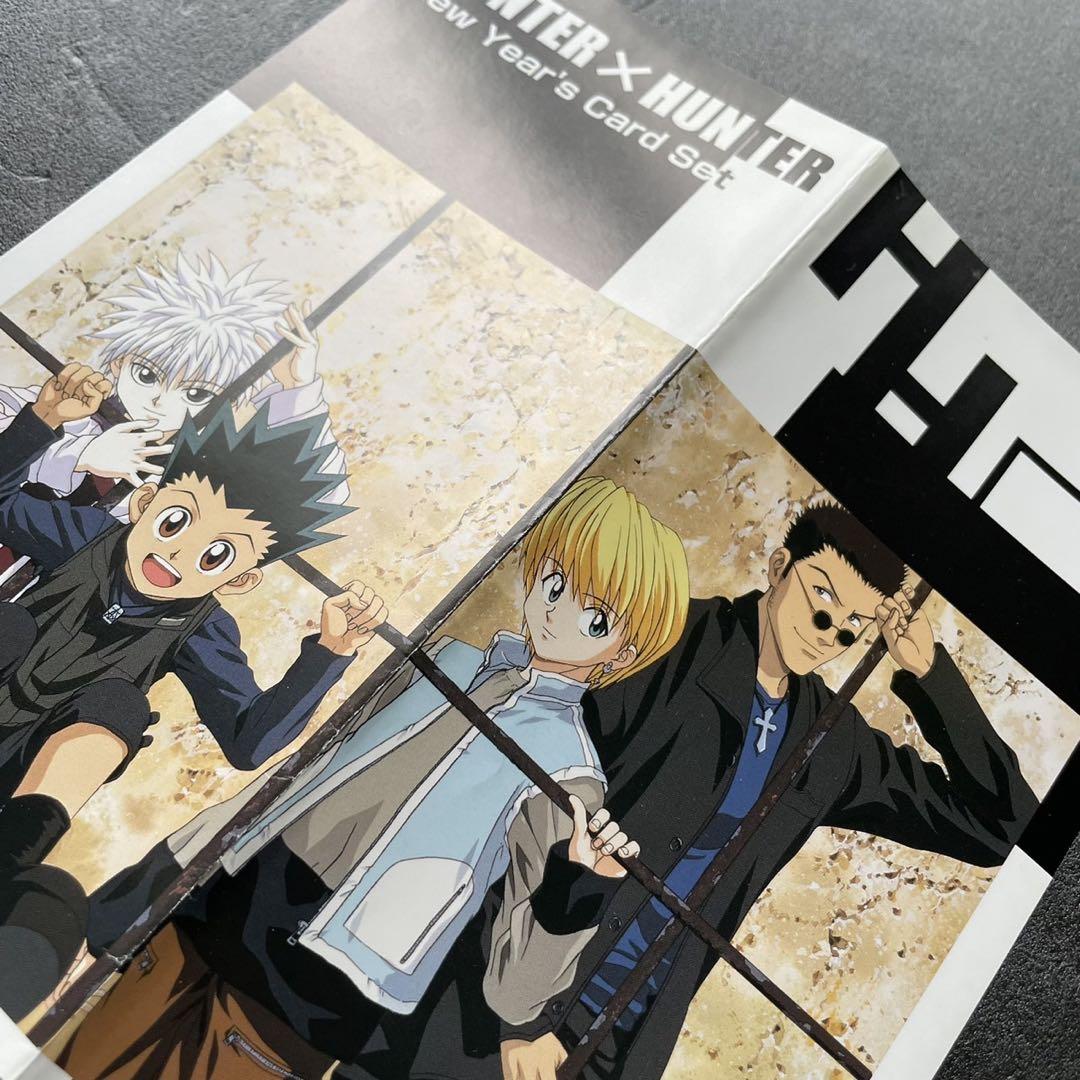 HUNTER×HUNTER ハンターハンター　年賀状　はがき　アニメイト