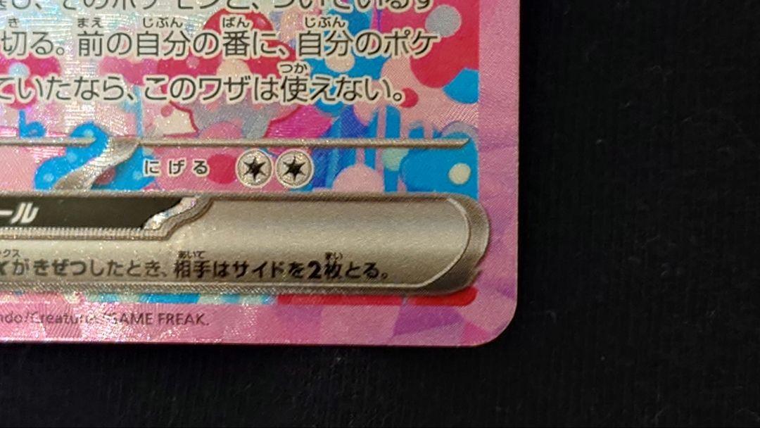 テラスタルフェス ニンフィアEX SAR ポケモンカード